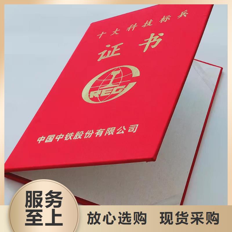 防伪上岗合格加工_学位印刷厂家_工作证印刷厂家_