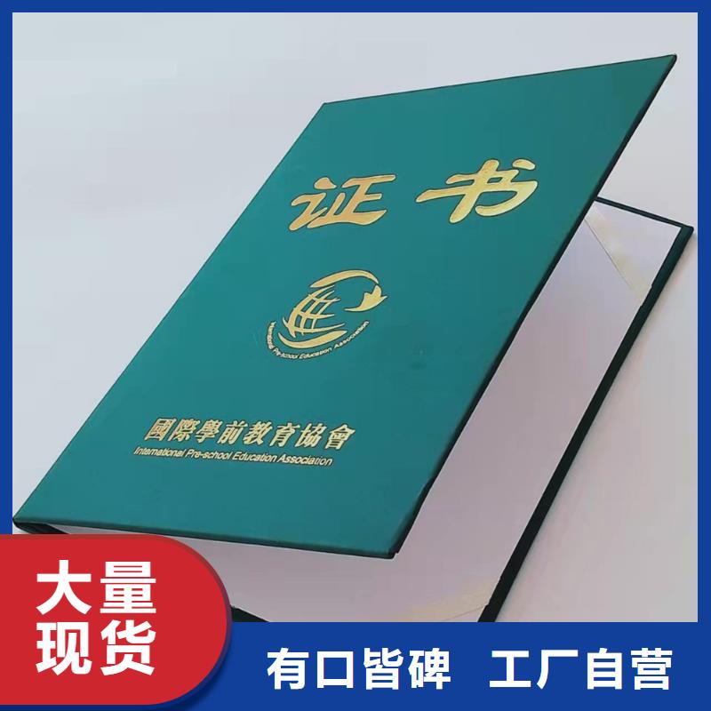 职业技能等级认定印刷_学员证