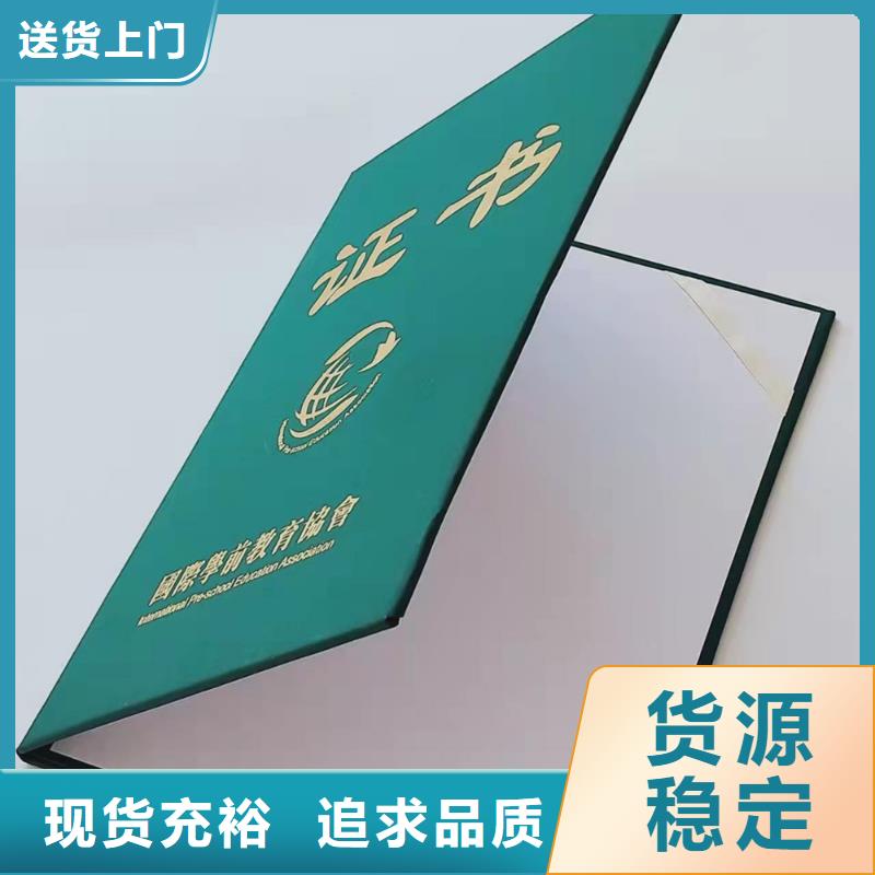 职业技能等级认定印刷_防伪聘书印刷定制