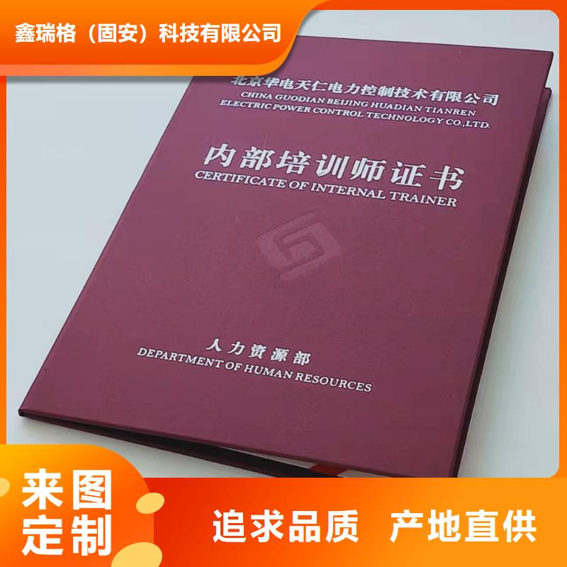 培训印刷_防伪任命定做_鉴定厂_