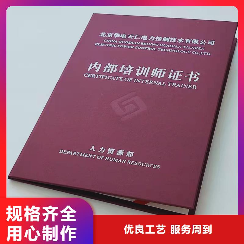 职业技能等级认定印刷_防伪救助印刷定制