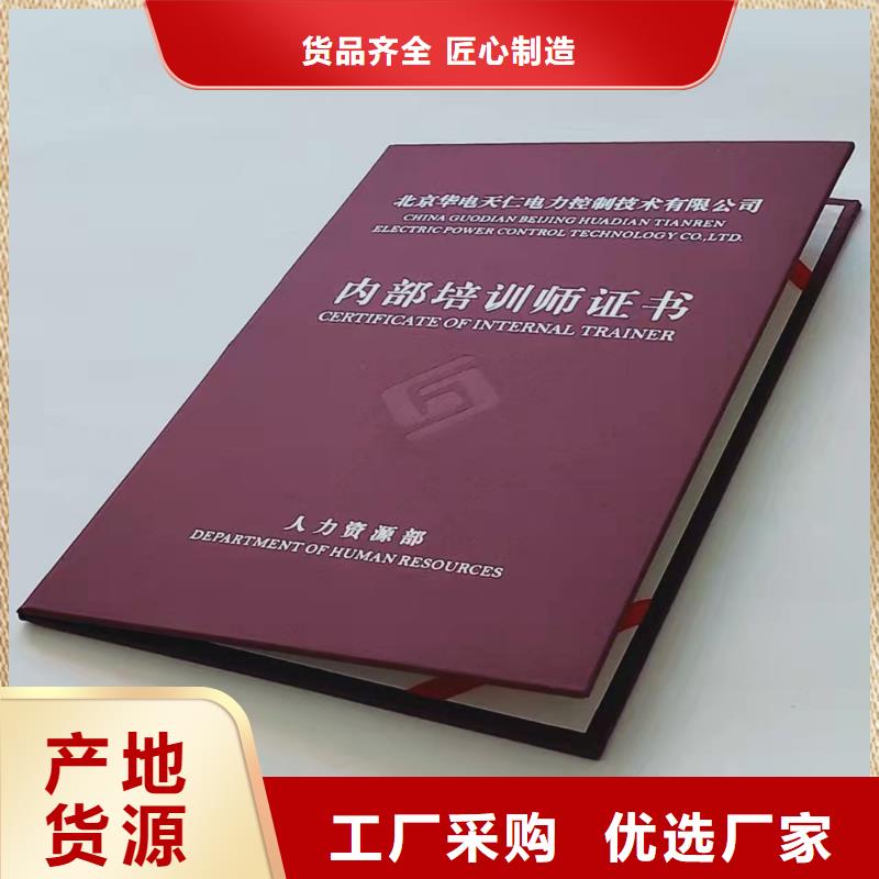 防伪上岗合格制作_学位厂_工作证厂_