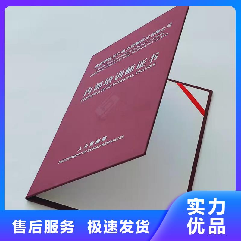 防伪上岗合格印刷厂_学位印刷厂家_工作证印刷_