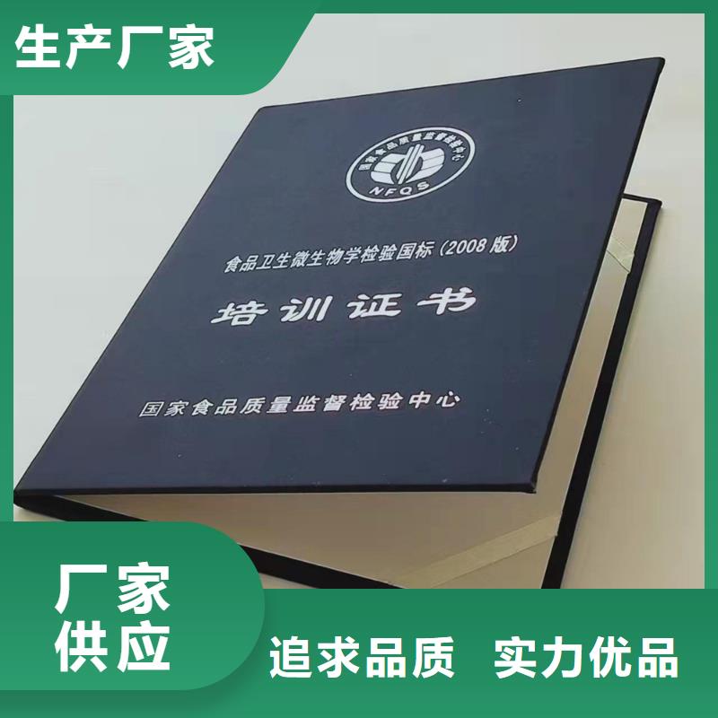 职业能力培训防伪设计定制会员证学员证订制印刷厂岗位培训合格定制