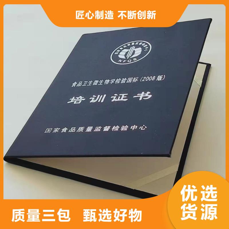 防伪上岗合格印刷厂家_学位订做_工作证制作_