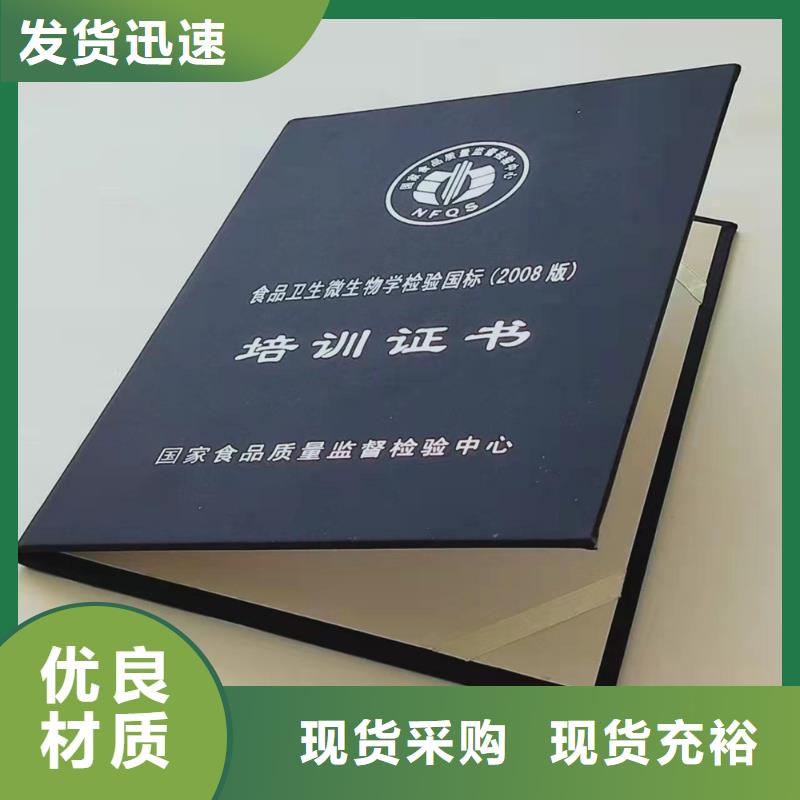 制作质量合格印刷印刷培训资格印刷厂印刷代存单防伪印刷厂家