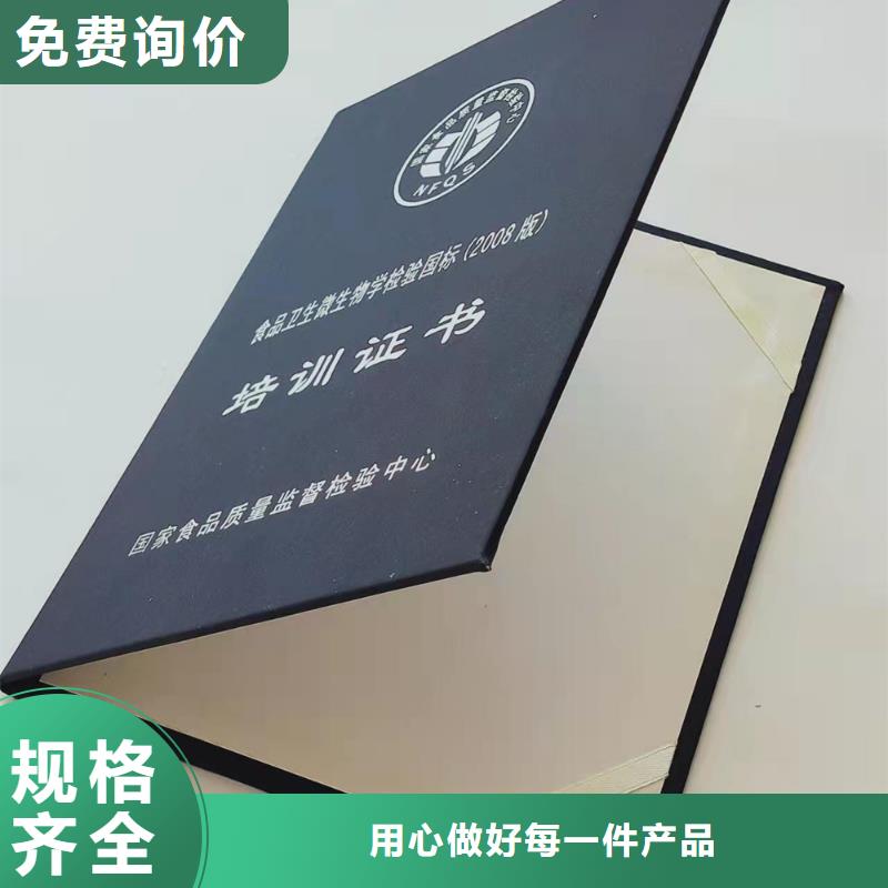 职业技能等级认定印刷_防伪技术合格印刷定制