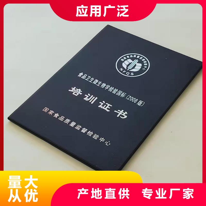 职业技能培训印刷_职务聘书生产