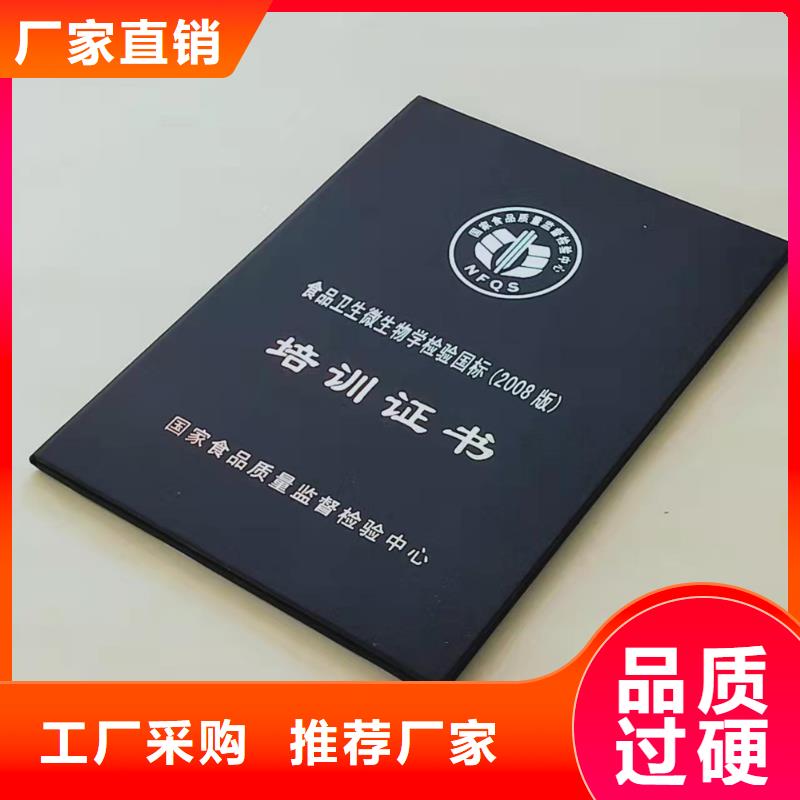 培训厂家_防伪任命定做_鉴定印刷_