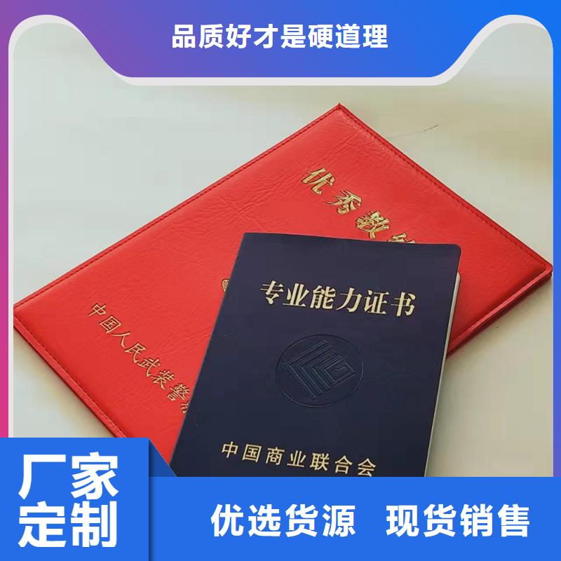 职业技能等级认定印刷_教育培训印刷定制