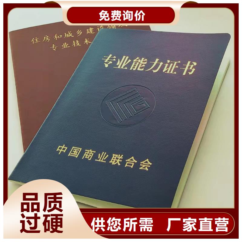 职业技能培训印刷环保随车清单底纸