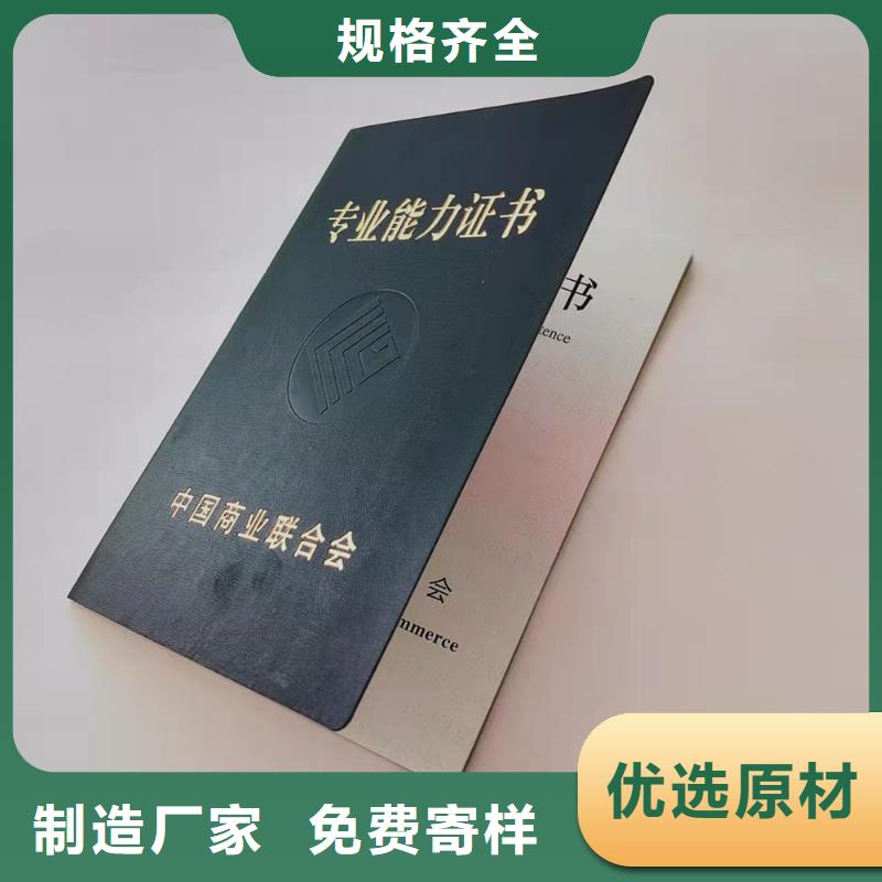 职业技能培训印刷_职务聘书定做