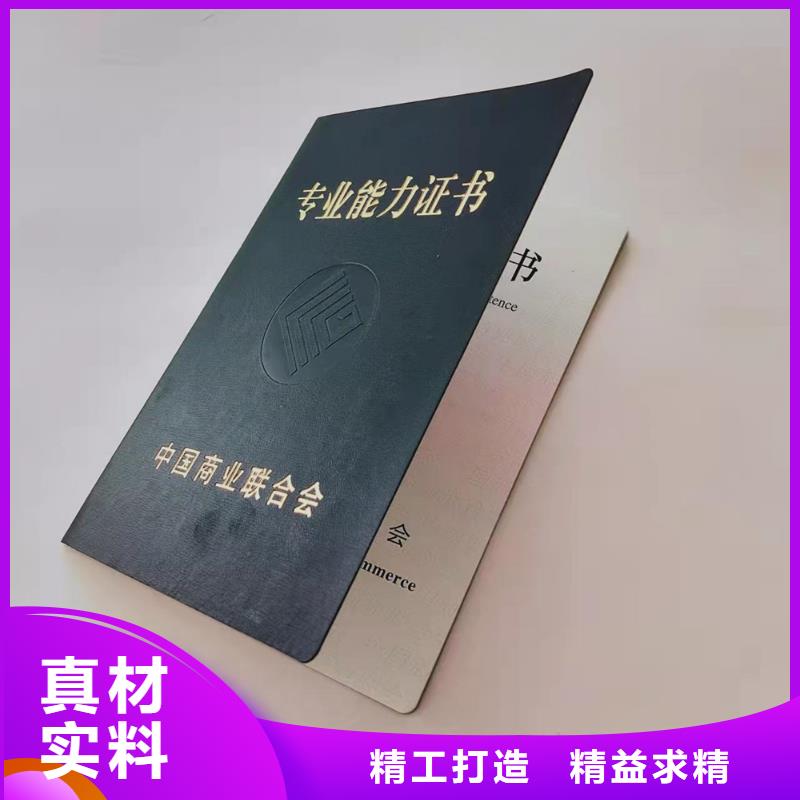 培训厂家_防伪任命定做_鉴定印刷_