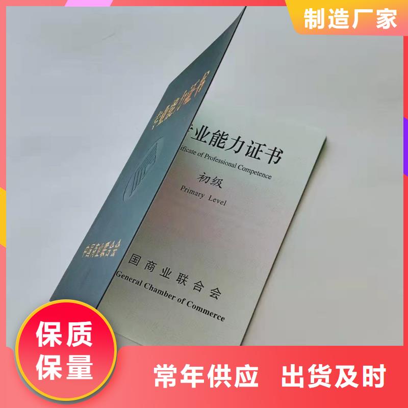 职业技能鉴定印刷防伪学习证明