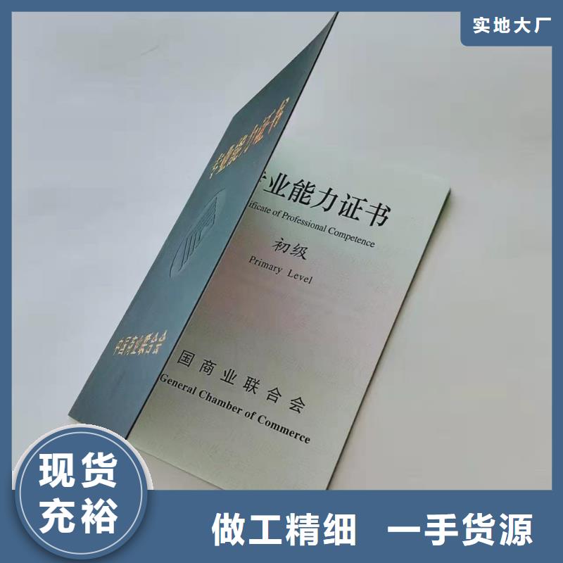 职业技能等级认定印刷_珠光纸印刷定制家