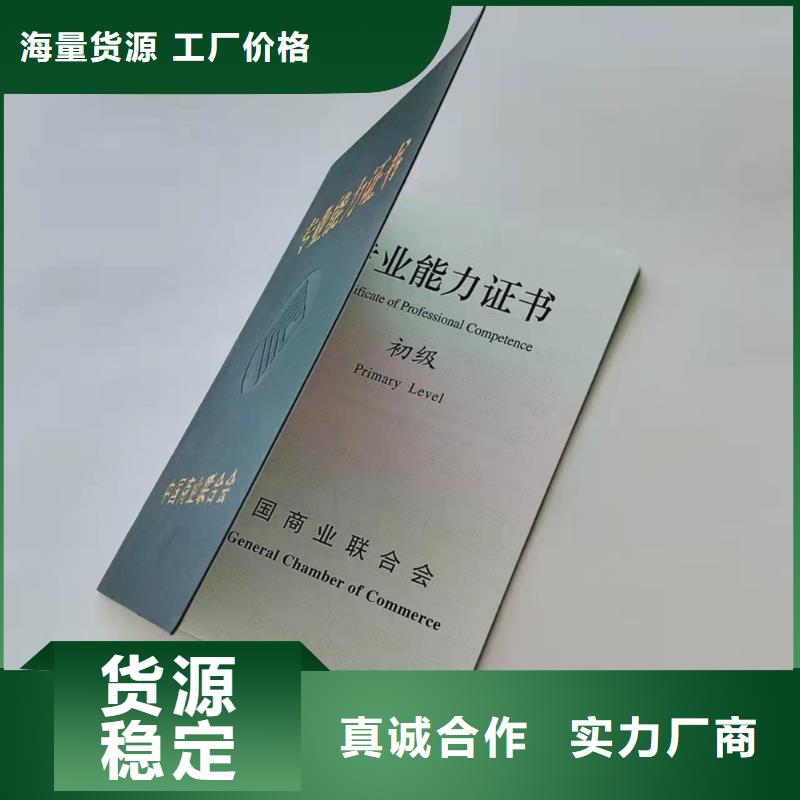 职业技能等级认定印刷_防伪岗位能力培训印刷定制