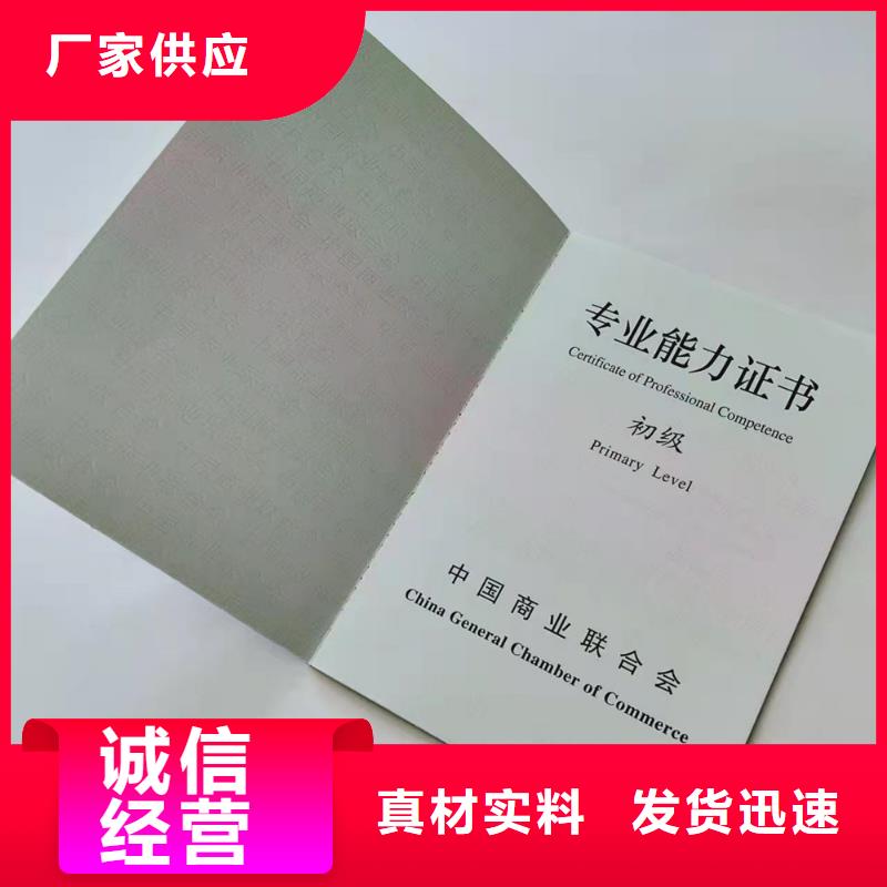 职业技能等级认定印刷_防伪荣誉护照