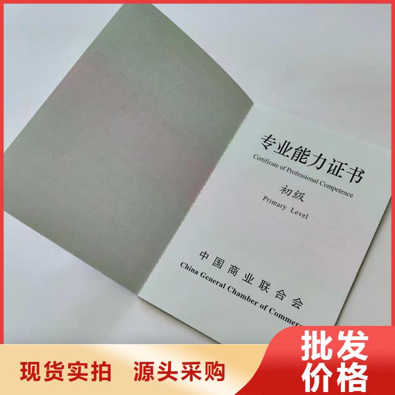 培训订做_防伪任命定做_鉴定制作_