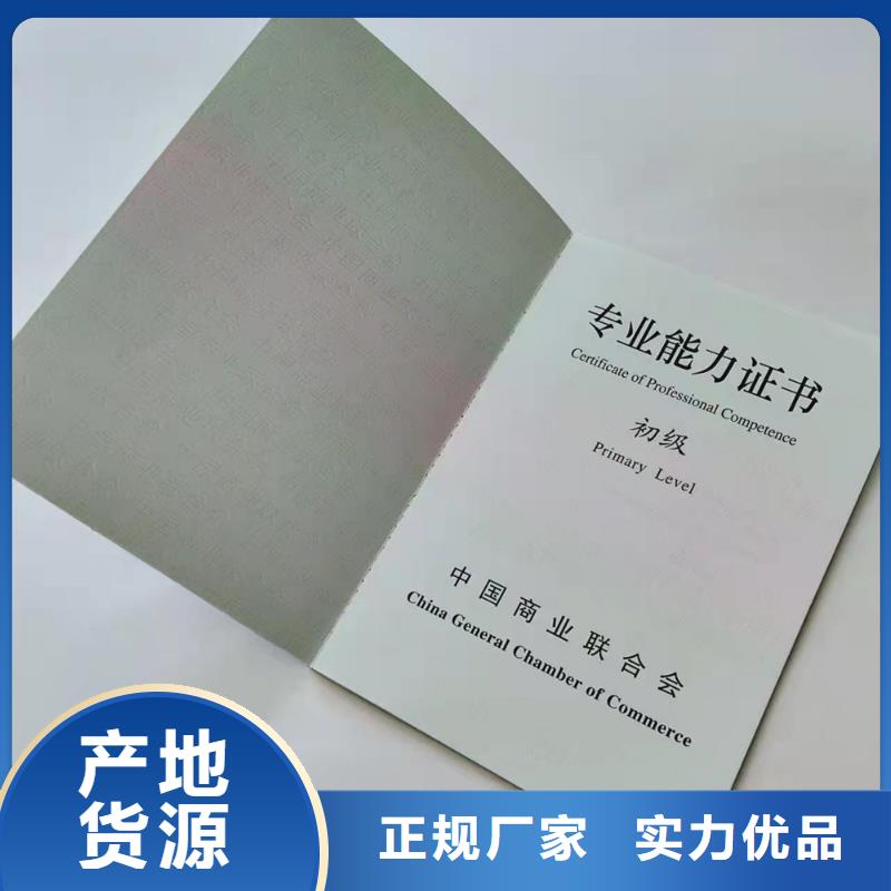 防伪上岗合格印刷厂_学位订做_工作证制作_