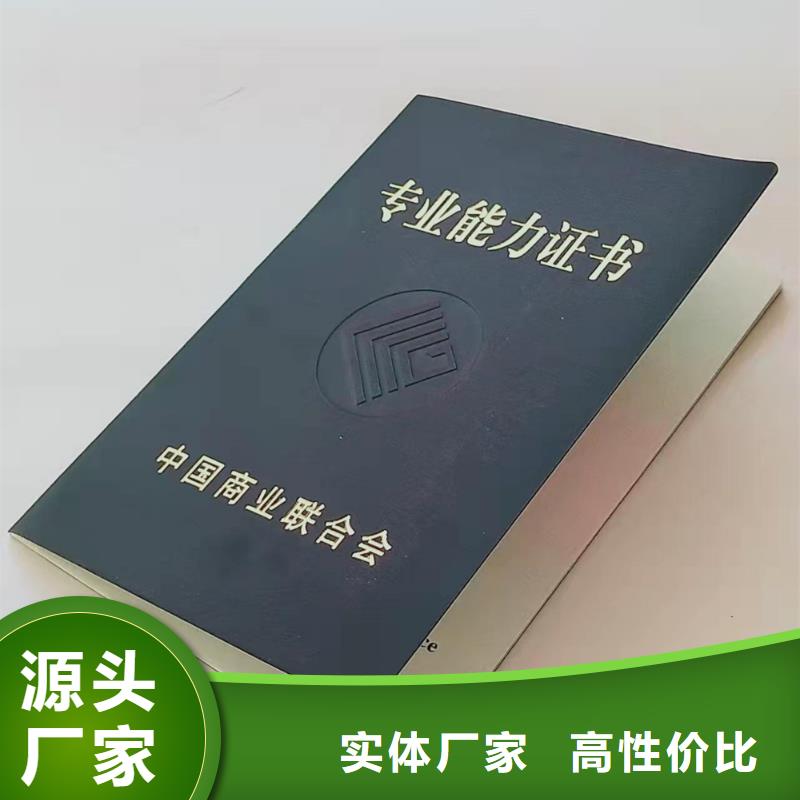 防伪上岗合格订做_学位厂家_工作证印刷厂家_