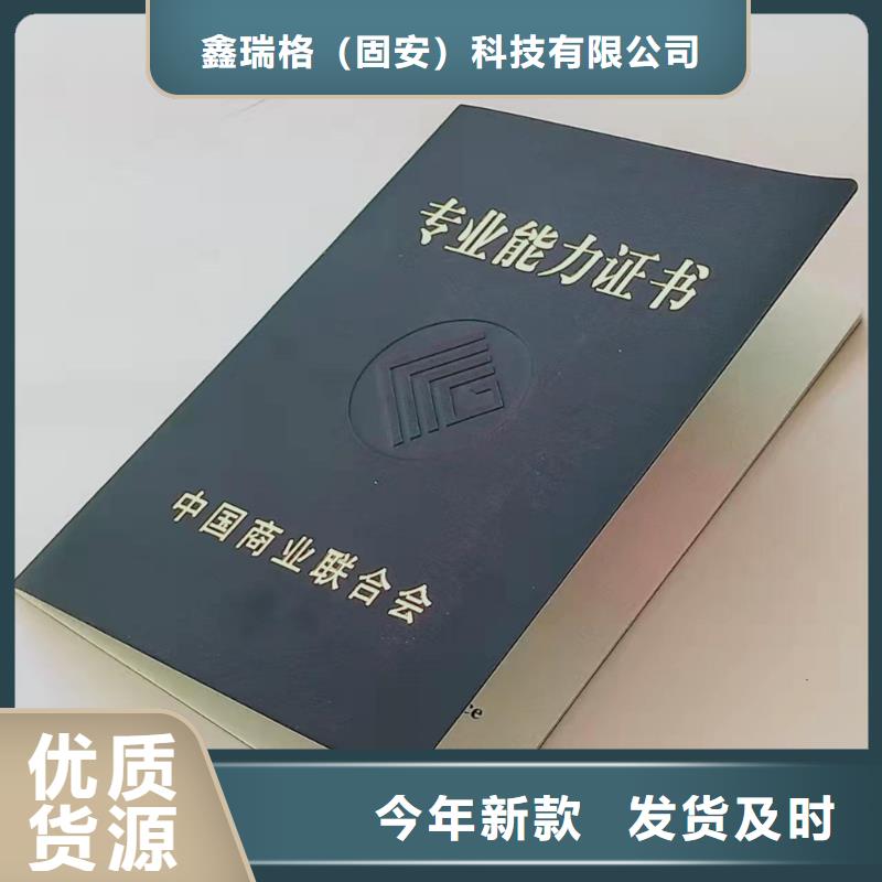 结业定做_职业培训合格印刷厂家