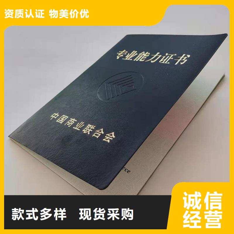 职业技能等级认定印刷_防伪印刷定制纸