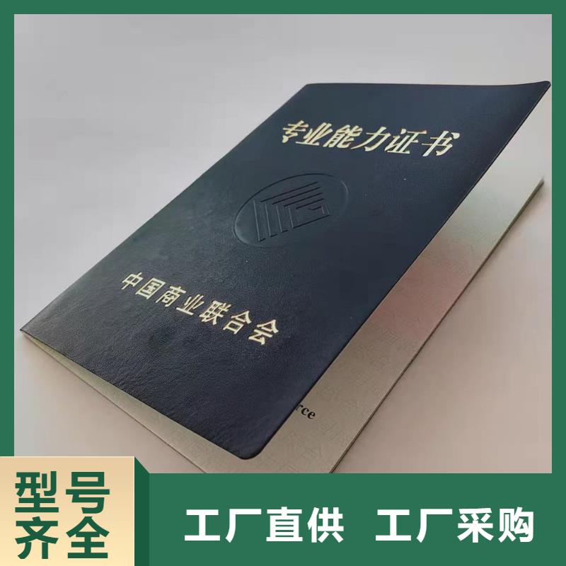 职业技能鉴定印刷仿皮防伪印刷厂