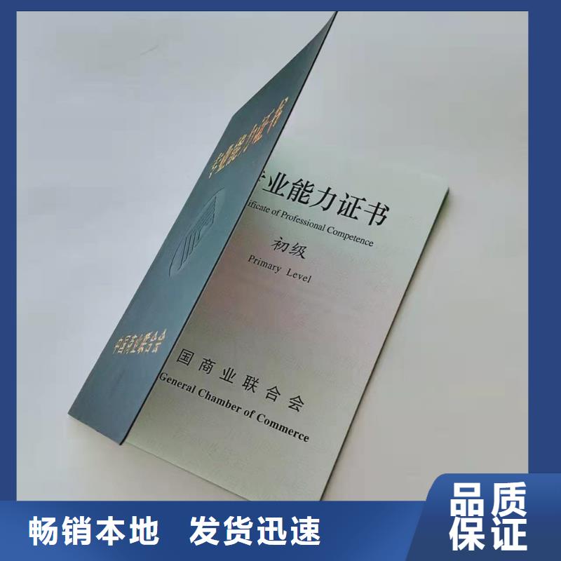 资格加工_防伪结业订做_防复印厂家_