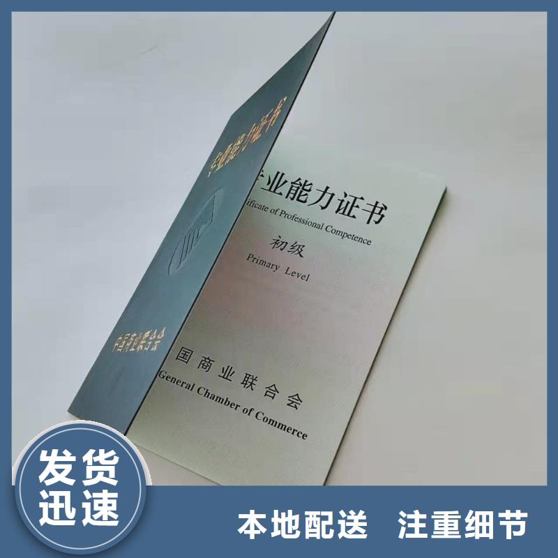 职业技能培训印刷_执业资格订做