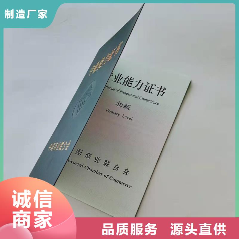 结业生产_职称印刷厂家