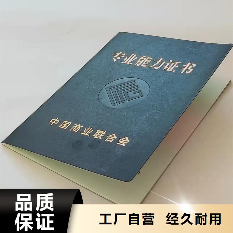 培训厂家_防伪任命定制_鉴定定制_