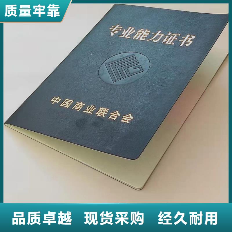 防伪乙级资质定做_专业技能岗位印刷厂家