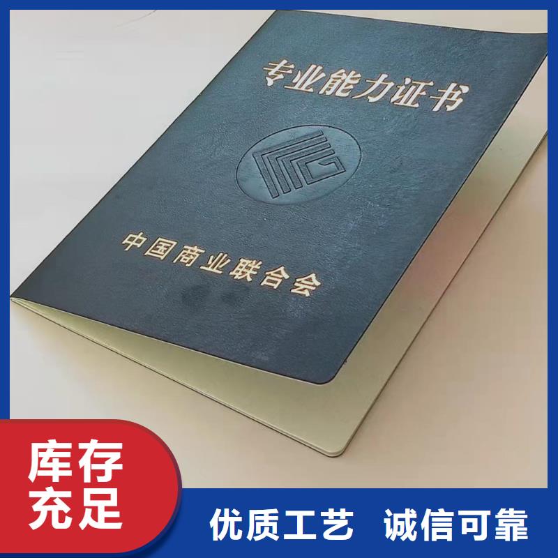 岗位能力印刷设计_等级培训订做_职业技能印刷厂家_