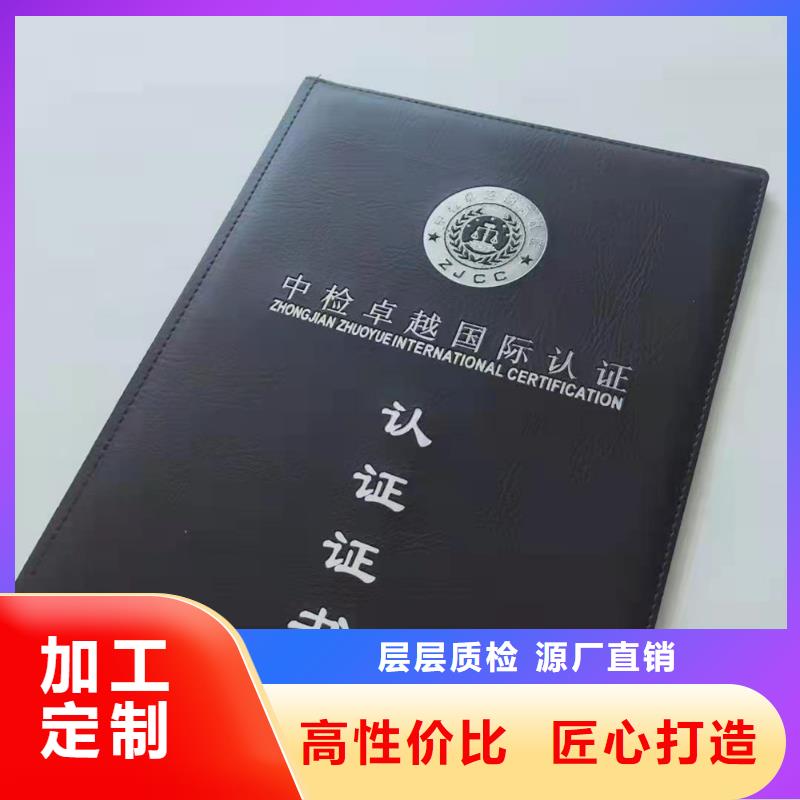 职业能力印刷厂印刷防伪印刷厂直接防伪印刷