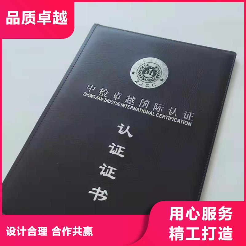 职业技能等级认定印刷_防伪协会会员证