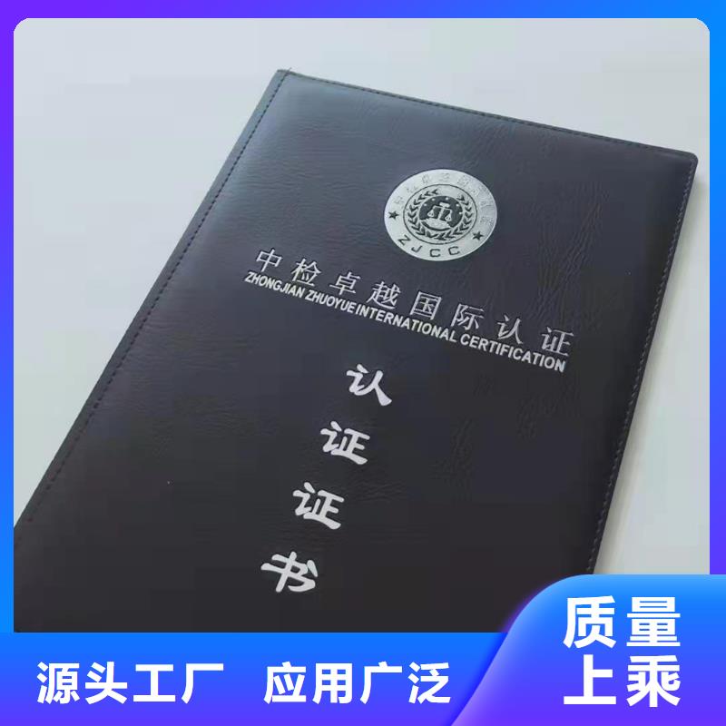 职业技能培训印刷_职称聘书生产