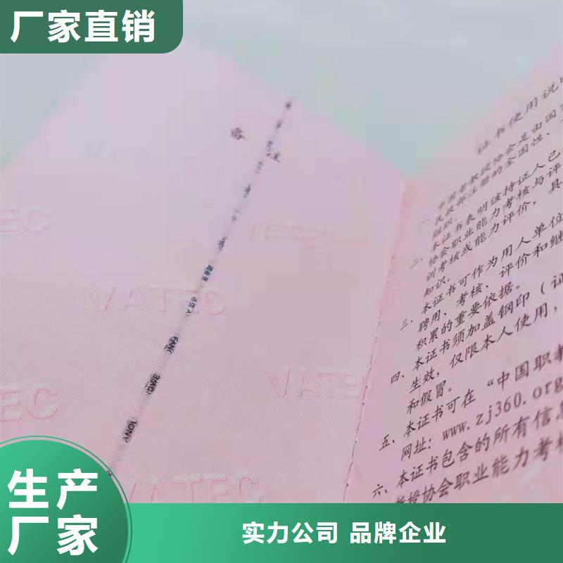 防伪等级培训印刷厂职称印刷厂家