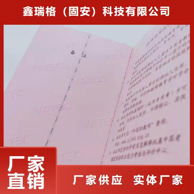 职业技能等级认定印刷_股票数字印刷定制家