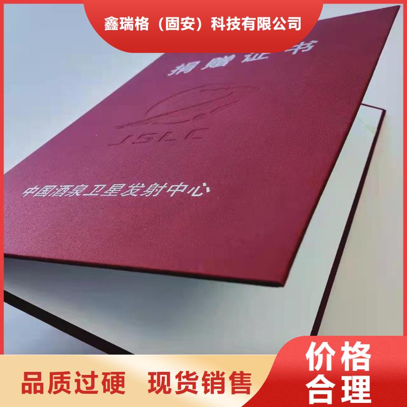 防伪上岗合格制作_学位印刷_工作证印刷厂_