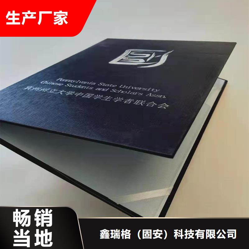 培训印刷_防伪任命印刷_鉴定印刷设计_