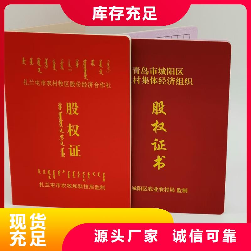 职业培训定做_防伪结业印刷_二维码防伪厂_