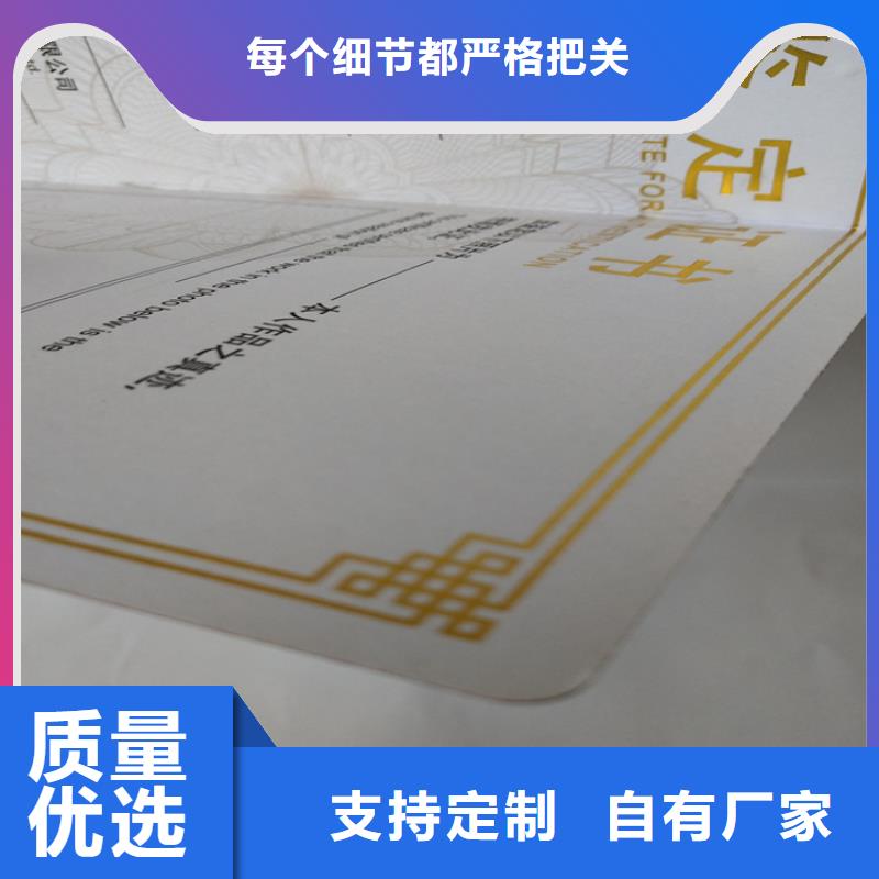 职业技能等级认定印刷_防伪专利印刷定制