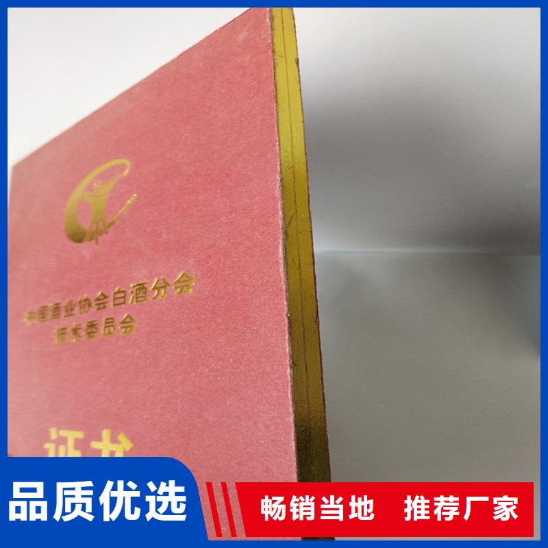 职业培训印刷厂_防伪结业订做_二维码防伪定制_