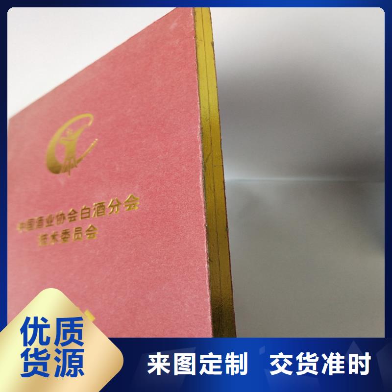 职业能力培训防伪设计定制学员证制作印刷厂家直接防伪工厂