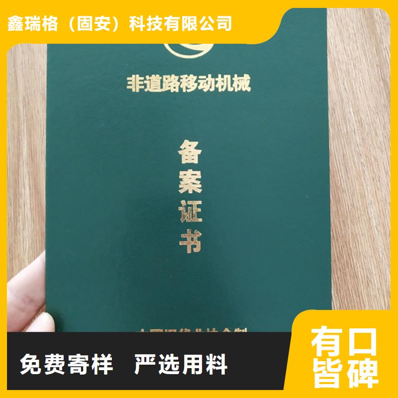 防伪乙级资质定做_专业技能岗位印刷厂家