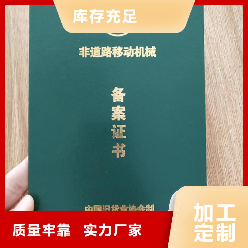 职业技能培训印刷_职务聘书生产