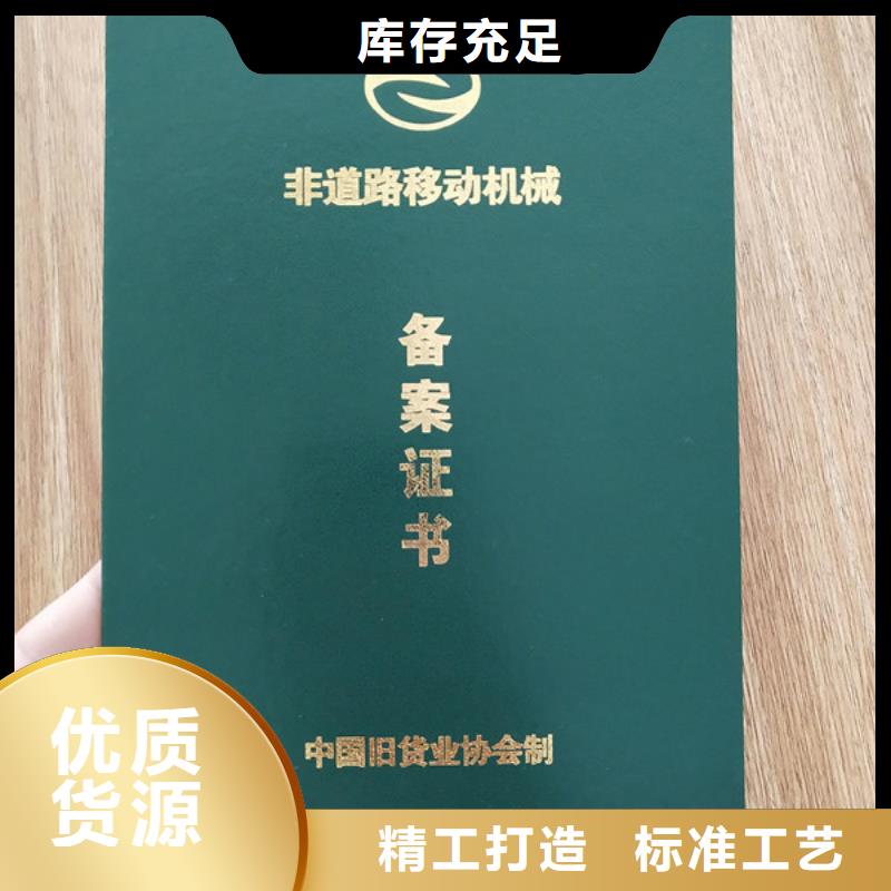 防伪上岗合格印刷设计_学位定制_工作证定做_