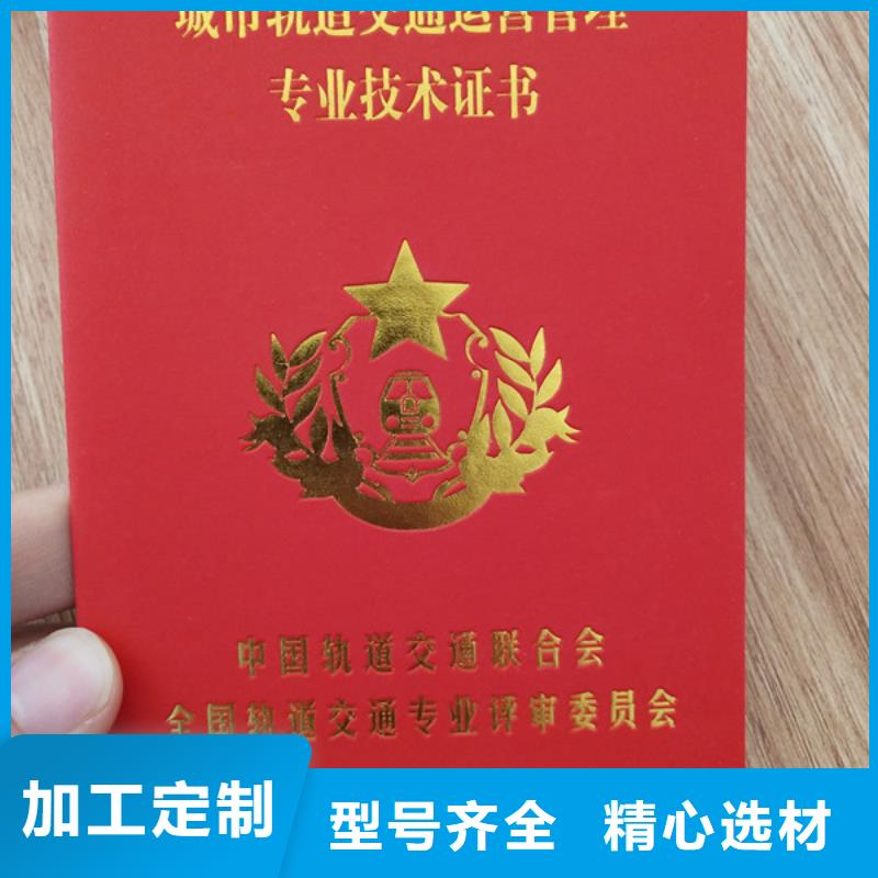 职业技能培训印刷_职称聘书生产