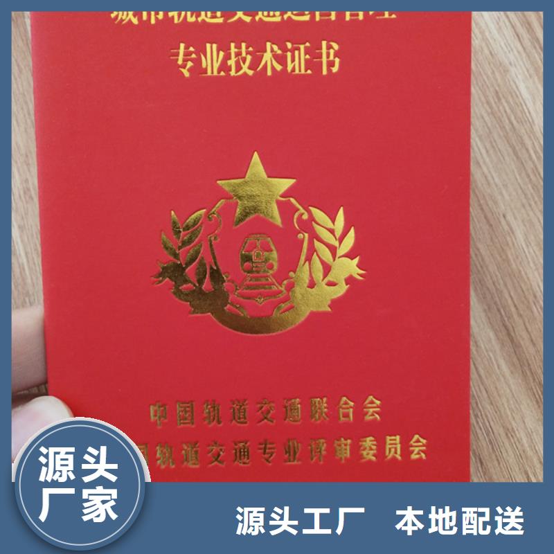 培训厂家_防伪任命定做_鉴定印刷_