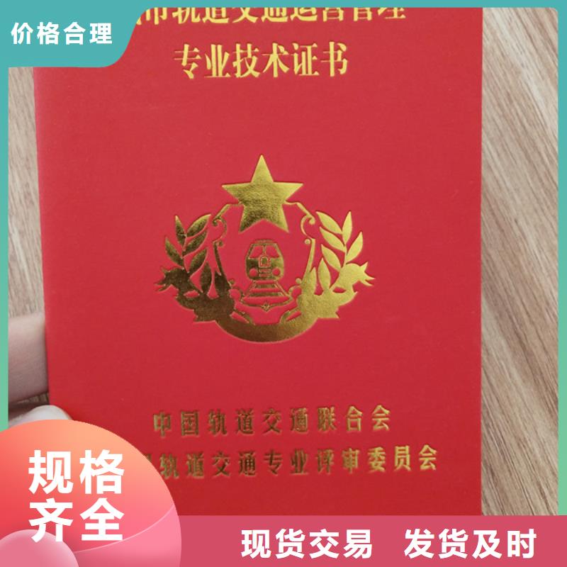 职业培训厂_防伪结业加工_二维码防伪定做_